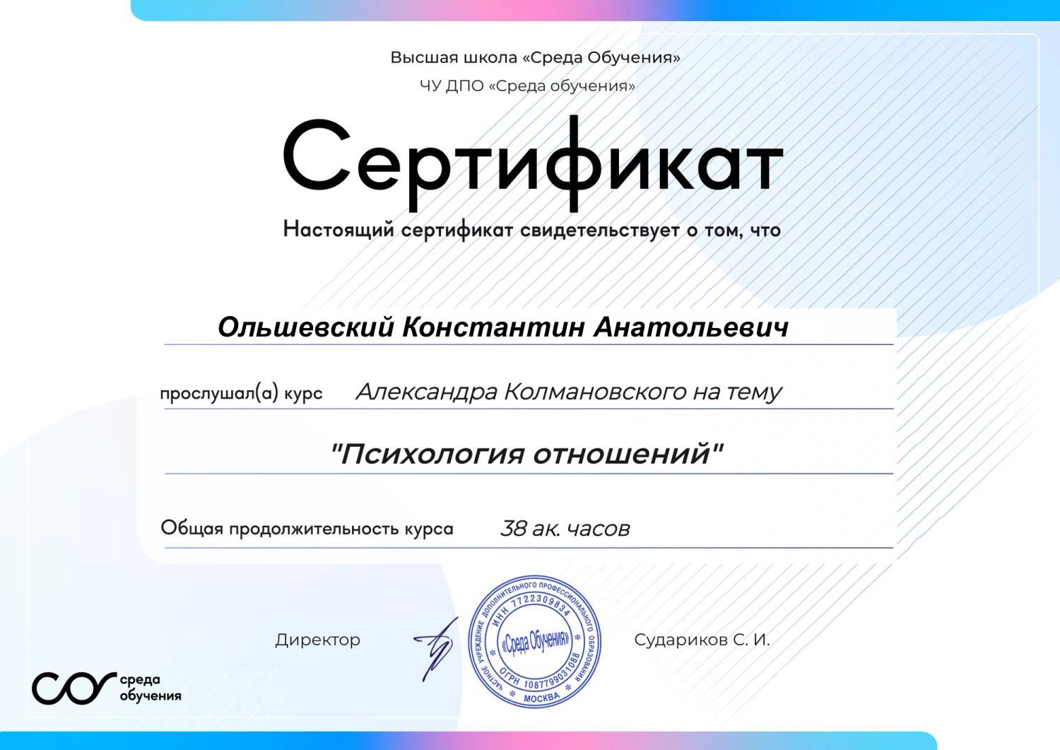 diplom-3